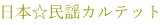 ���{�����w�J���e�b�g